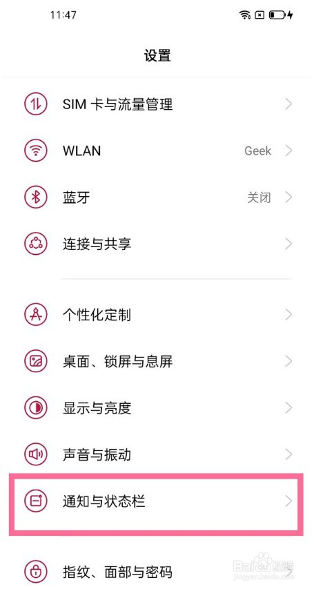 一加9r怎么开启实时网速