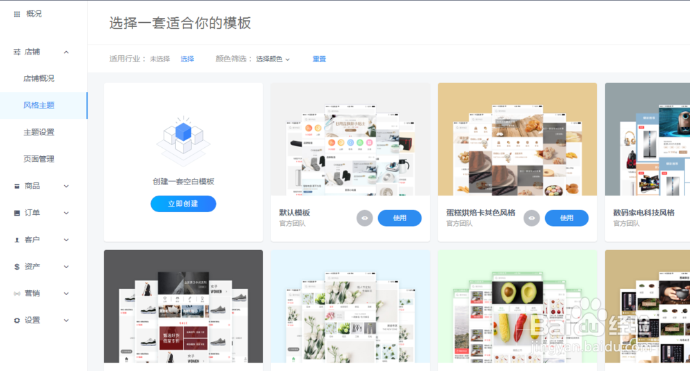 新手小白制作小程序流程图文详解
