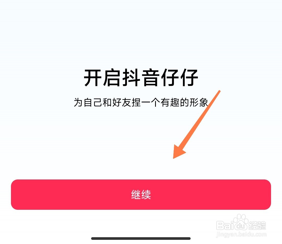 抖音仔仔在哪领