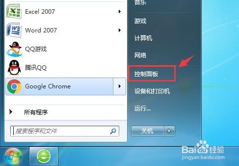 windows7如何设置电脑睡眠时间