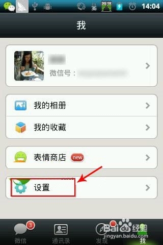 换手机时通讯录怎样转存