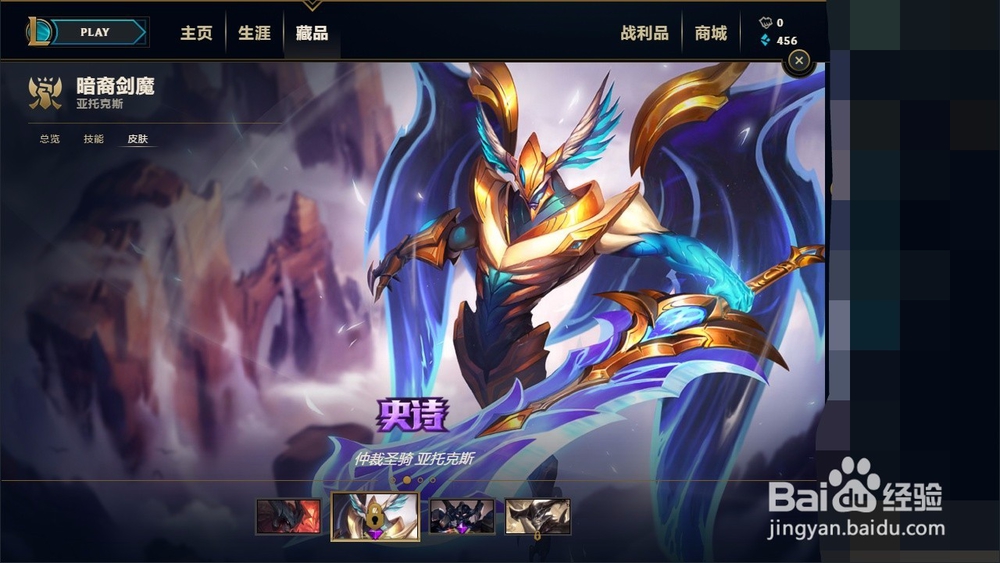 剑魔仲裁圣骑怎么获得