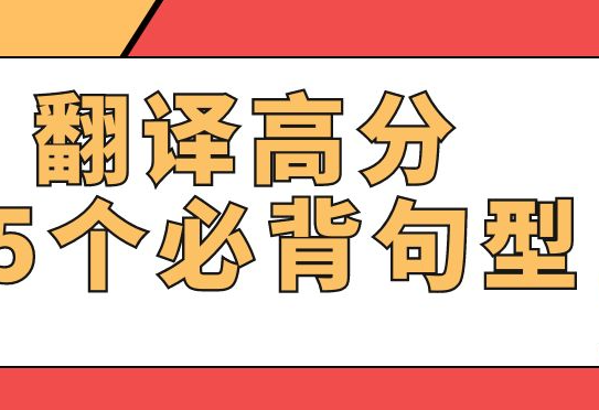 2021年山西专升本英语有翻译题吗