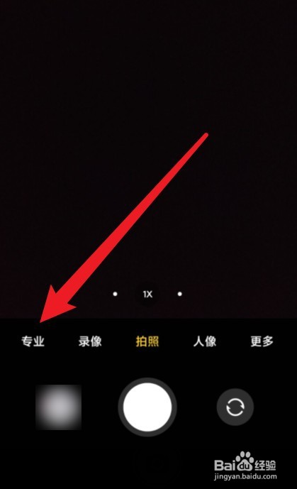 荣耀magic4怎么拍月亮