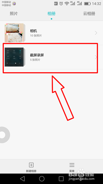 手机如何截屏快捷键