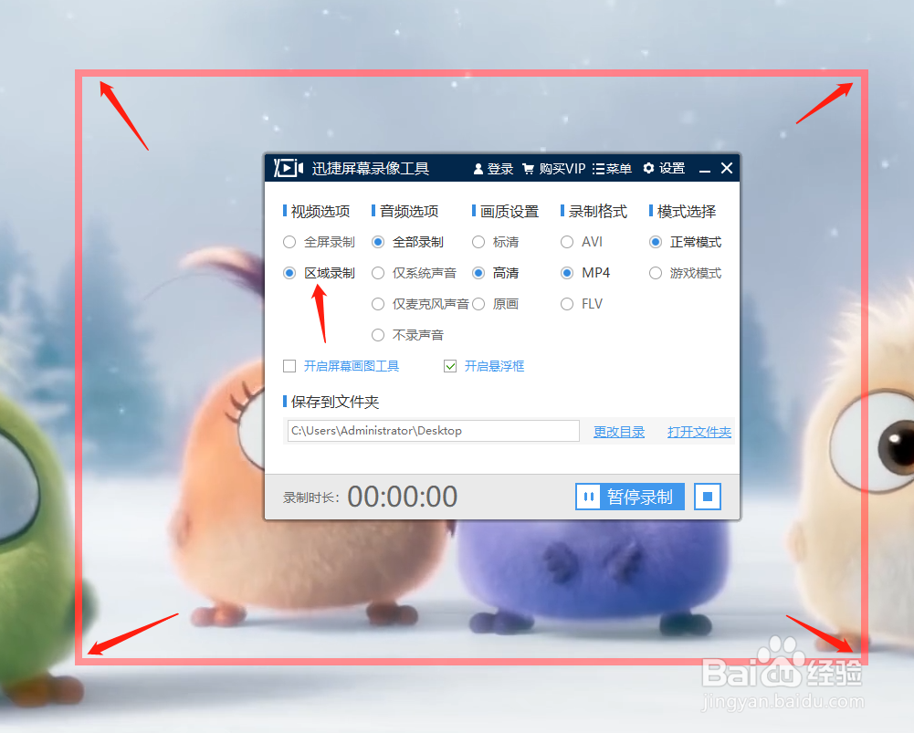 windows10电脑录屏的操作