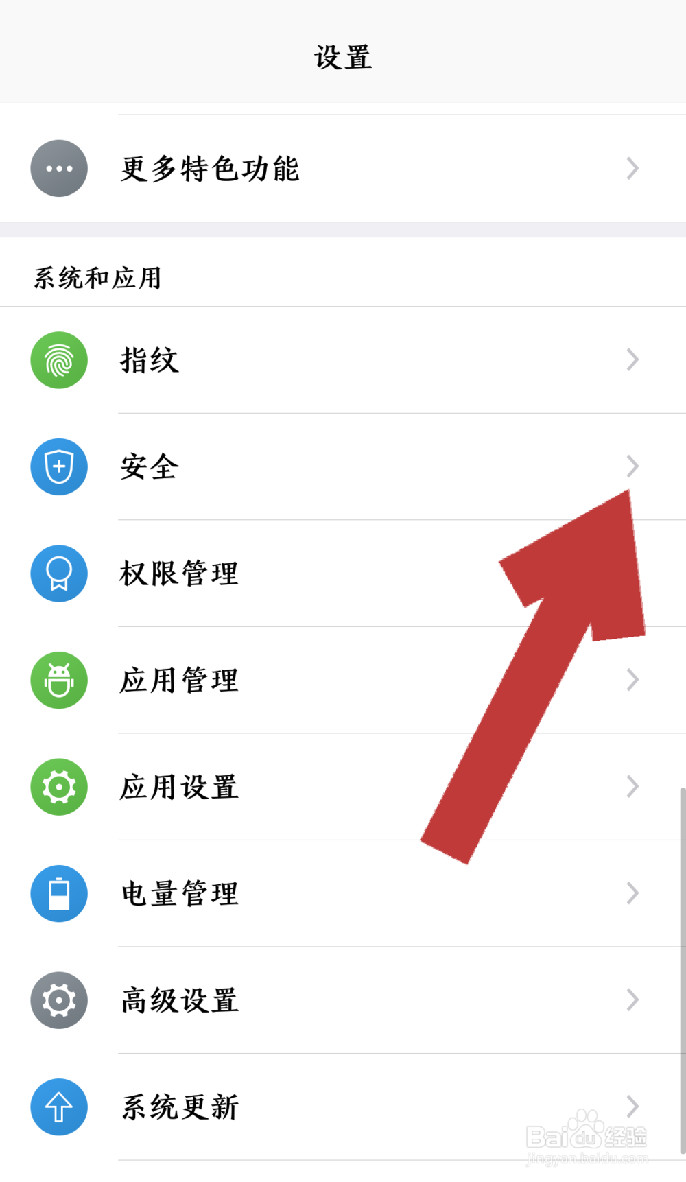 如何给手机上的应用设锁 把手机应用锁定的方法