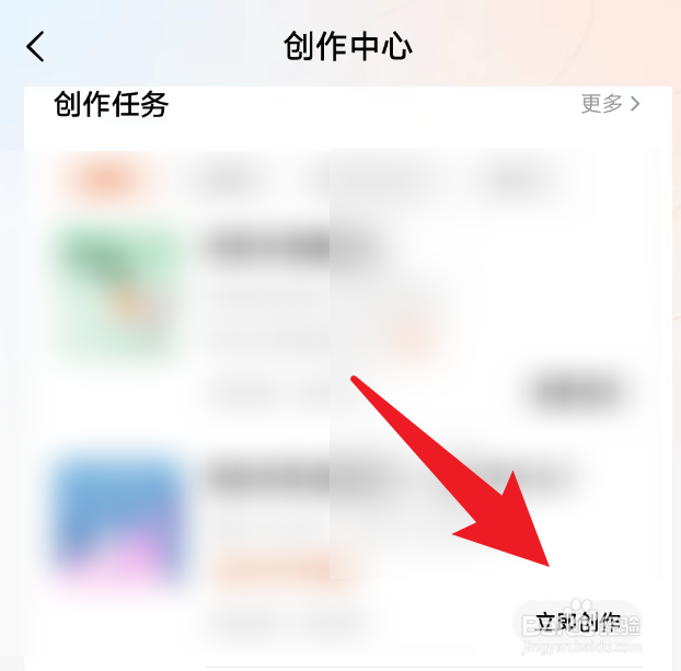 怎么在番茄免费小说当中参加创作任务？
