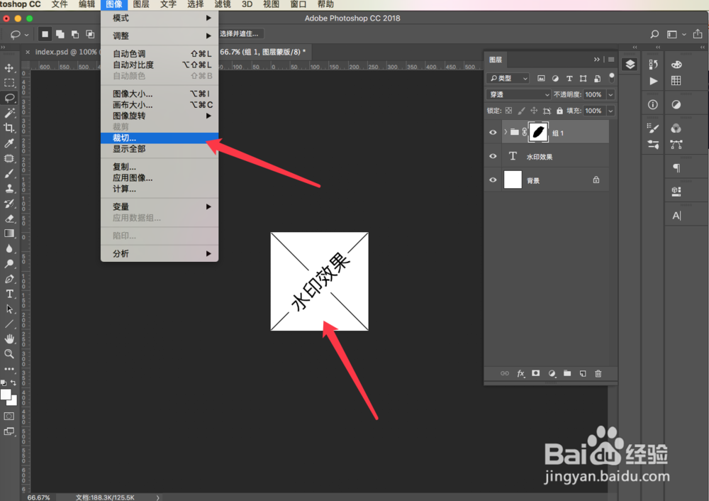 如果使用Photoshop制作图片满屏水印