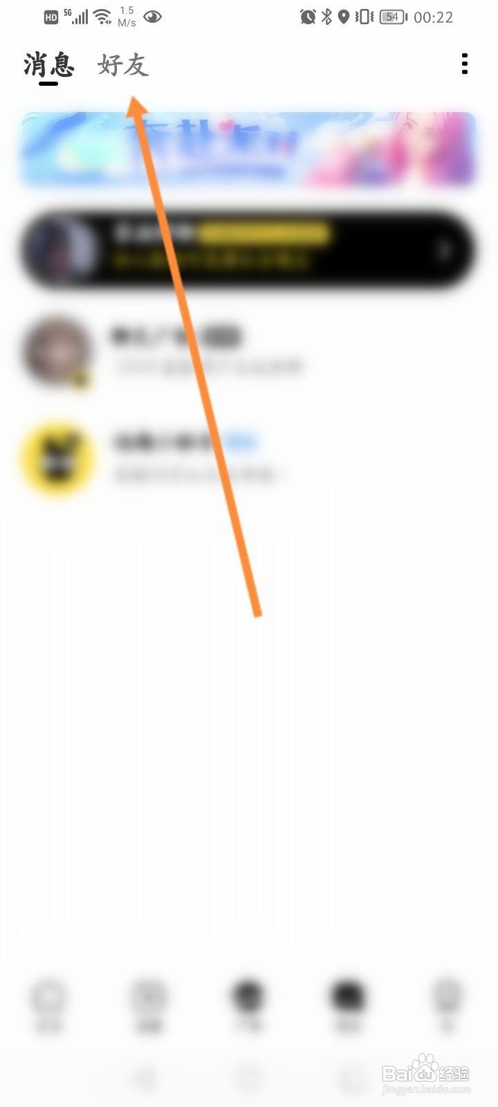 他趣软件中怎么查看添加的好友信息