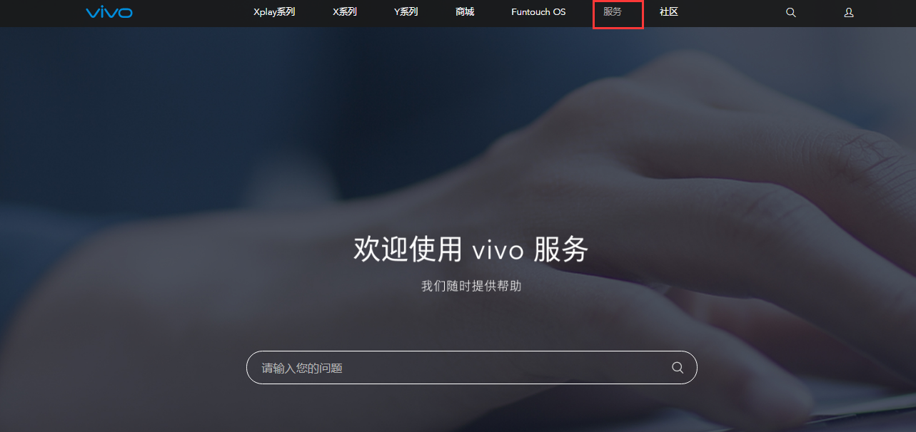 怎样验证vivo手机是真还是高仿的