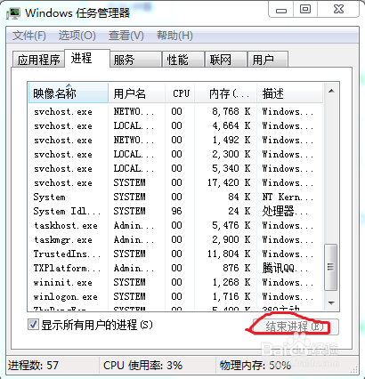 教你如何删除顽固软件