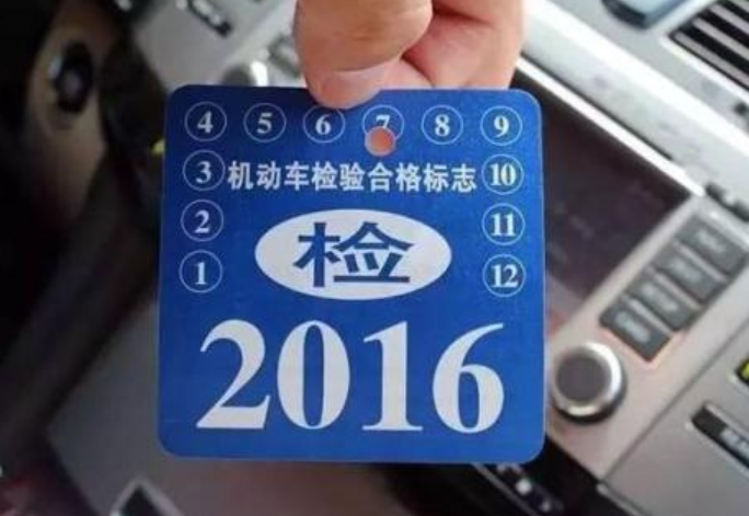 新车的年检标是在哪里办理