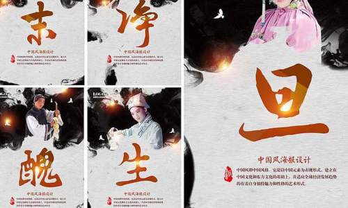 生旦净末丑下一句是什么