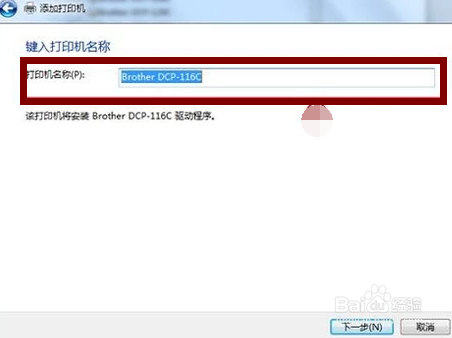 dp8600打印机怎么设置