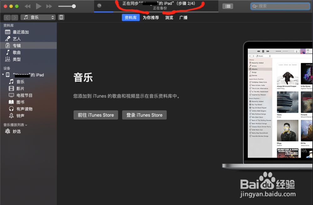 ipadmini怎么更新系统