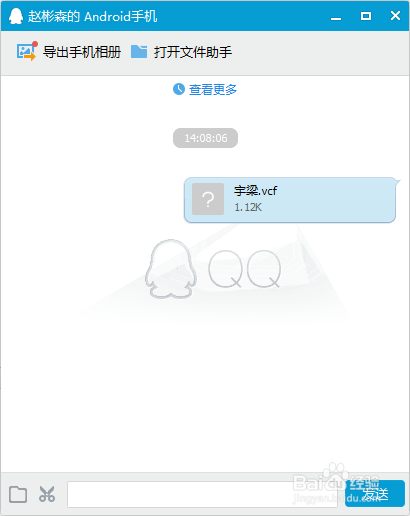 如果将电脑上的通讯录导入R9S