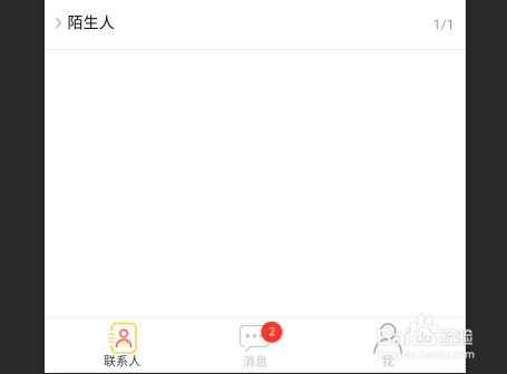 橙聊怎么创建橙聊群