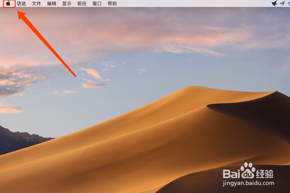 MacOS X10.10如何缩小和调整桌面Dock图标的大小