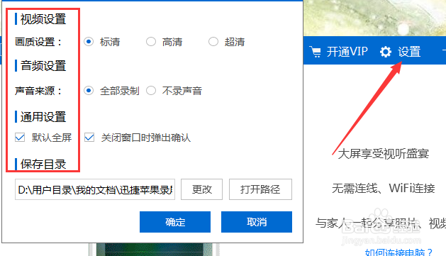 怎么把iPhone X投屏到电脑你知道吗?