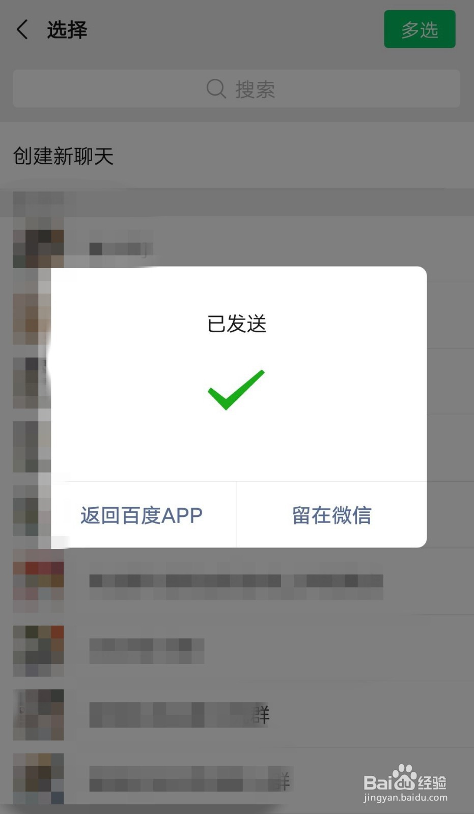 手机百度集好运没有招财卡怎么办?