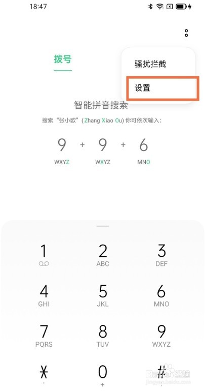 oppo手机如何开启来电闪光灯