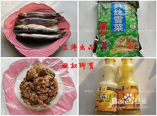 雪菜烧红眼鱼的做法