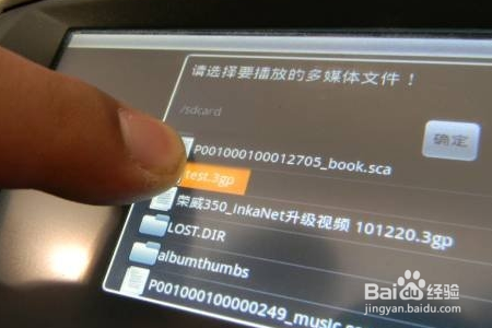 怎么把软件下载到车上？