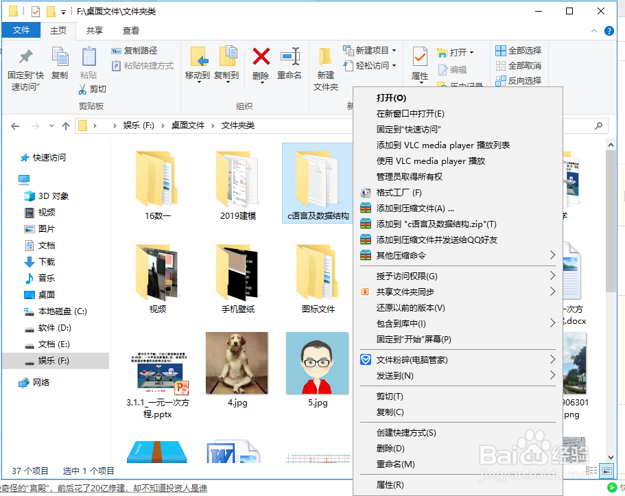 怎么合计文件夹里的文件个数