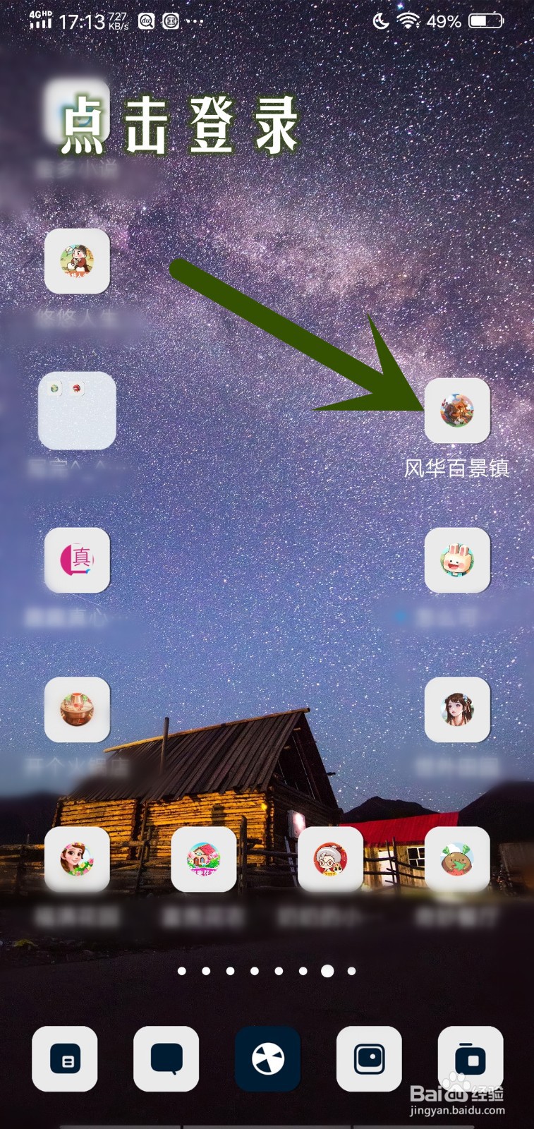 风华白景镇如何恢复肉铺正常营业