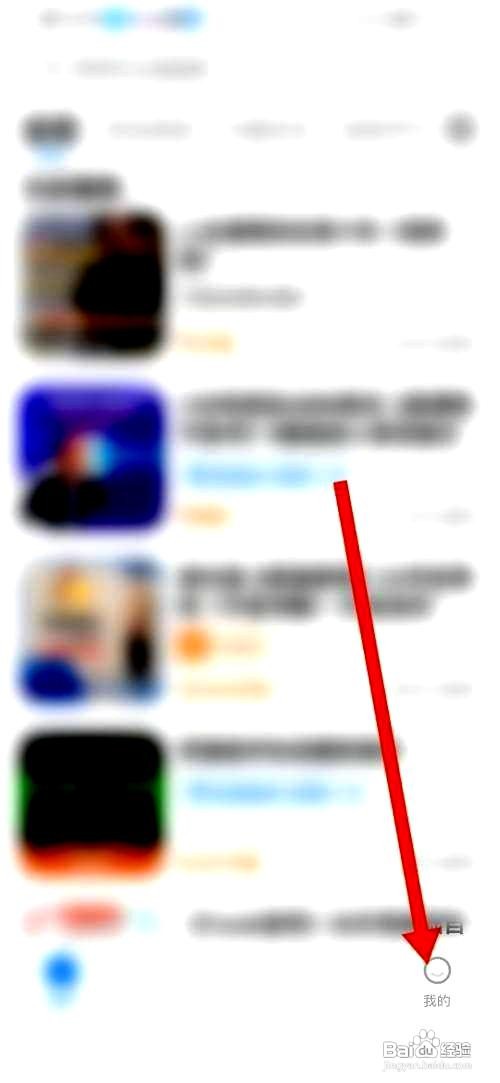 学浪应用在哪里浏览老师入驻条件