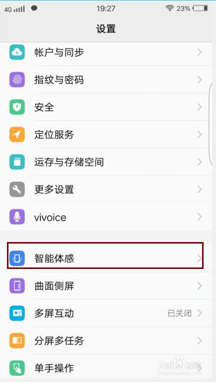 vivo Xplay5A如何开启“捂住屏幕静音”功能