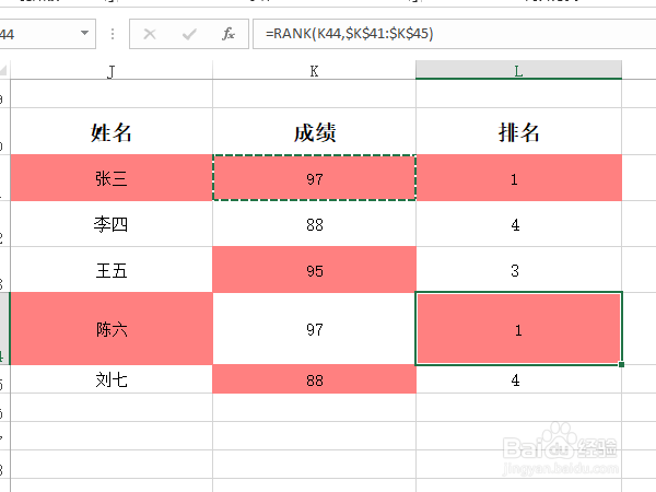 excel表格中怎样使用格式刷
