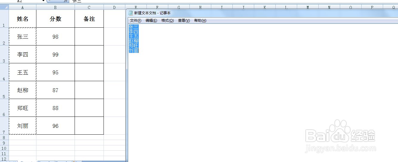 excle根据姓名排序