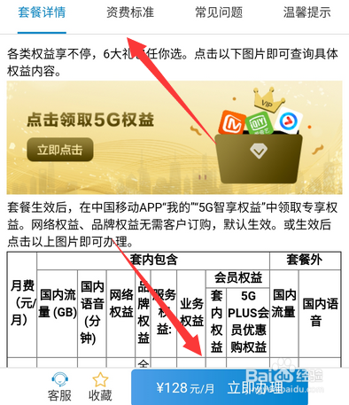 5g出来后4g套餐怎么办