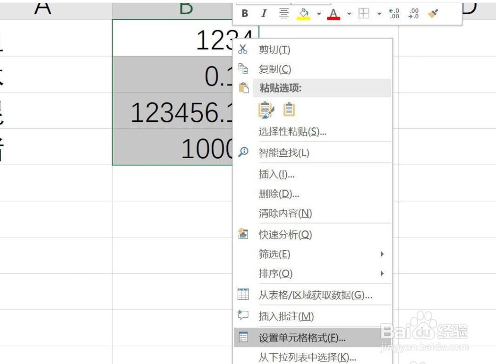 Excel如何将数字转换成中文大写