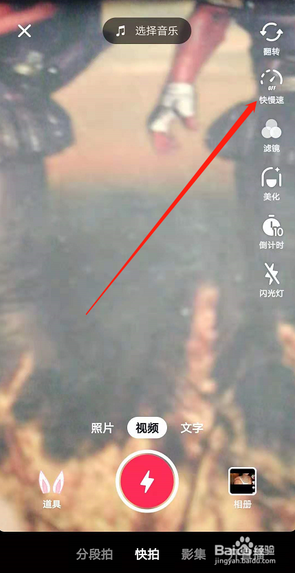 抖音怎么拍摄慢动作的视频