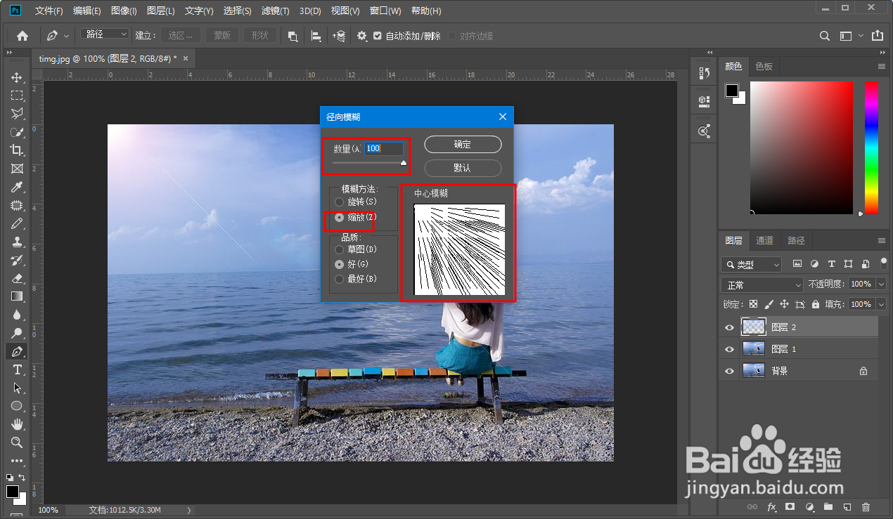 Photoshop给图片添加丁达尔光线的效果
