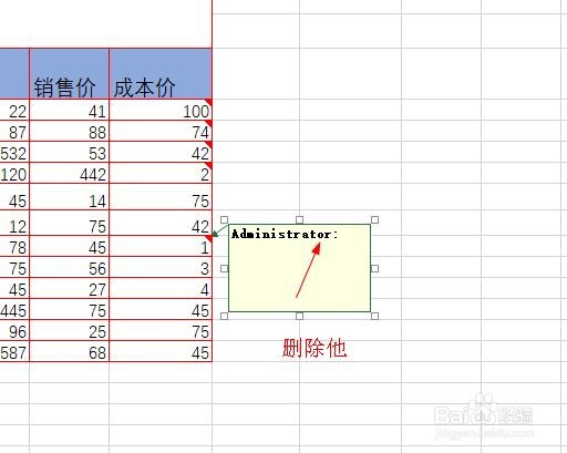 excel备注怎么设置显示完整或隐藏批注的技巧