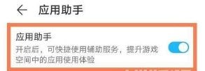 华为nova8游戏模式如何开启