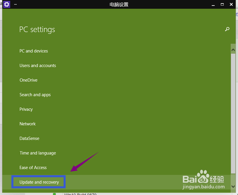 Win10 Build 9879升级不自动更新怎么办
