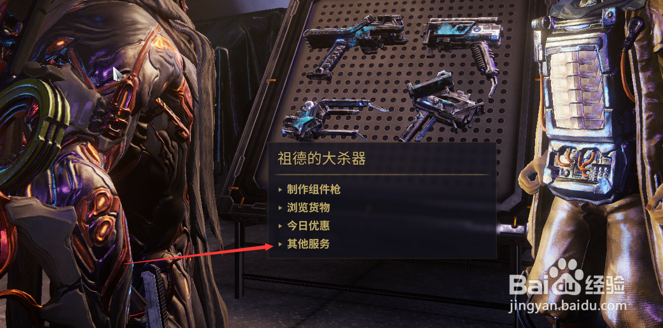 星际战甲怎么镀金
