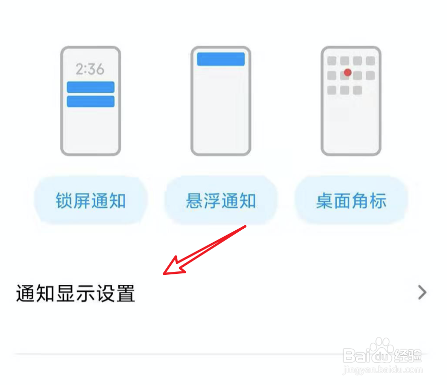 MIUI11,小米手机怎么启用通知过滤功能
