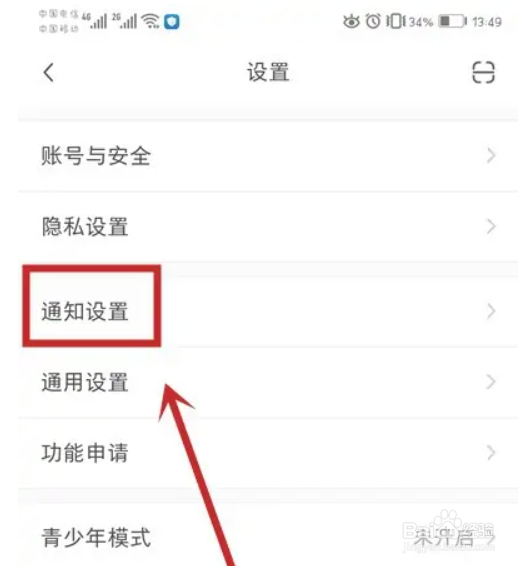 小红书在哪里设置开播提醒