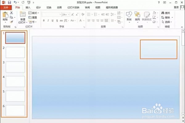 PPT中如何去掉的LOGO？