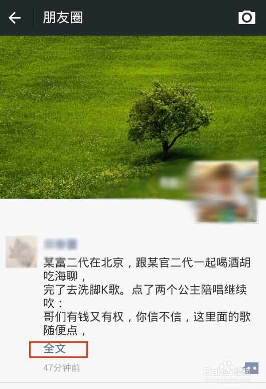 微信朋友圈怎么转发别人分享的链接、图片、文章