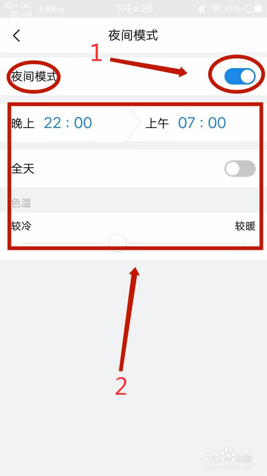 QQ邮箱怎么设置夜间模式