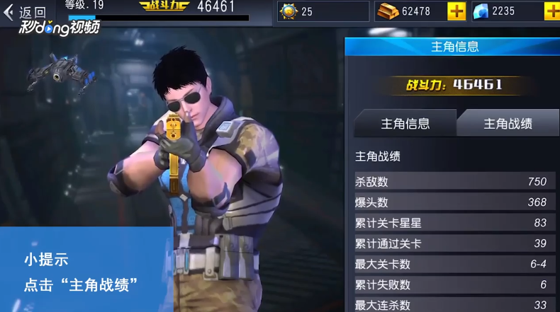 火线冲突如何查看主角战绩