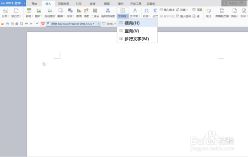 Word文字如何竖排和旋转45度90度180度 百度经验