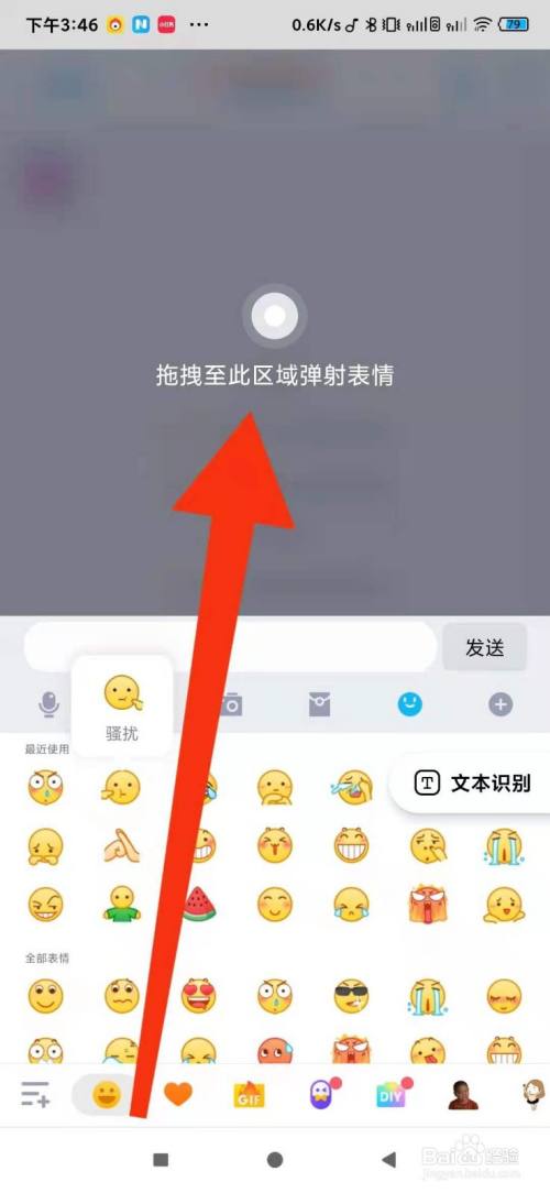 qq怎么发送弹射表情